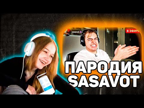 Видео: МОРФИ СМОТРИТ - ПАРОДИЯ на ГЛЕБА SASAVOT (глеб сасавот)