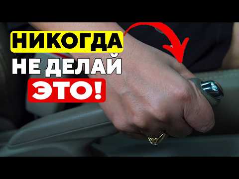 Видео: ТЫ ПЛОХОЙ Водитель, Если Не Знаешь Этих 10 Вещей