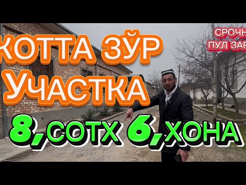 Видео: ‼️ ТОШКЕНТ ‼️ ЗАНГИОТА ТУМАНИ 8.СОТХ 6,ХОНА СРОЧНО СОТИЛАДИ ВАРИАНТ БОР @OZBEGIM_UYLARI