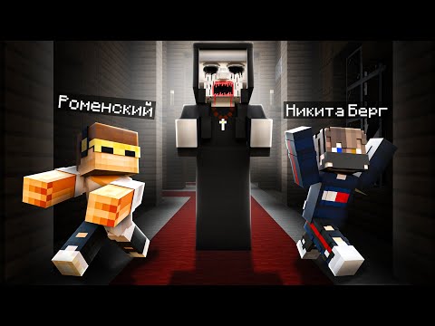 Видео: 😨Страшная Монахиня вернулась в майнкрафт