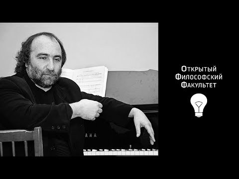 Видео: Михаил Аркадьев "Разговор о докторе Фаустусе "