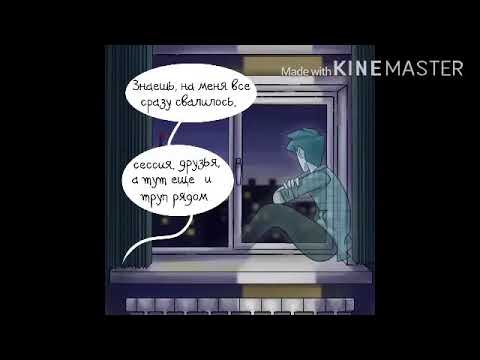 Видео: Комиксы ДМО #77
