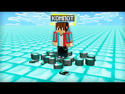 Видео: ПЫТАЮСЬ ВЫЖИТЬ В САМОМ АЛМАЗНОМ МИРЕ В МАЙНКРАФТ | Компот Minecraft