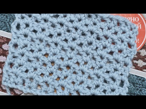 Видео: Ажурный узор крючком. Очень просто и быстро. Вязание для всех.