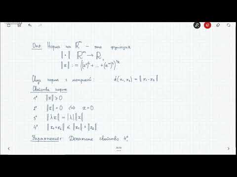 Видео: Лекция 6 апреля 2020 года
