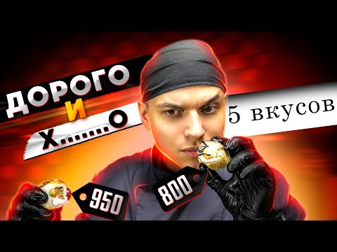 Видео: ОБЗОР РОЛЛОВ ИЗ РЕСТОРАНА "5 ВКУСОВ" #ВПОИСКЕСУШИ