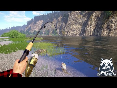 Видео: УСПЕВАЙ ДОСТАВАТЬ | Russian Fishing 4 | #10