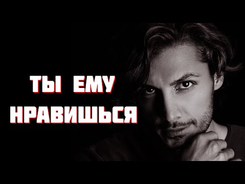 Видео: 10 признаков того, что ты ему нравишься | Умный подход