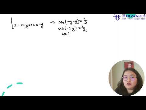 Видео: Математика| ЕНТ| Иррациональные неравенства и системы уравнений