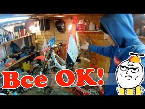 Видео: #Хонда 9. ПРОБЛЕМА РЕШЕНА! Всё работает! Охренеть просто! [crf 250x]