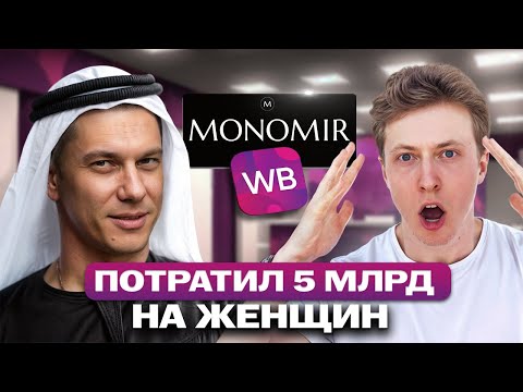 Видео: 5 МИЛЛИАРДОВ на ЖЕНЩИН? ЛЕГКО! История курточного магната | Олег Фурсов