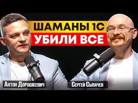 Видео: Шаманы от IT: почему админы 1С носят бубен вместо клавиатуры