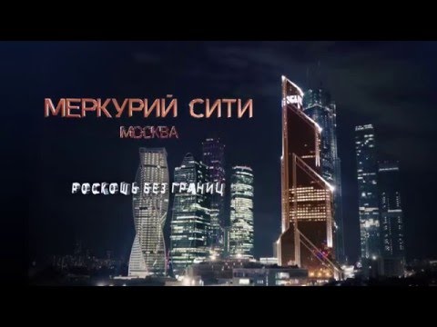 Видео: Mercury City Tower Moscow - Меркурий Сити Тауэр, Москва