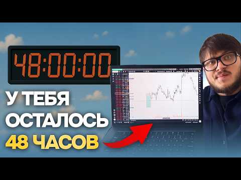 Видео: 🚨 ТРАМП ОПЯТЬ наговорил! Почему РЫНОК РУХНУЛ? Покупать крипту сейчас?