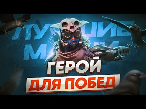 Видео: Смех, слёзы, боль | Бладхаунд | Апекс Легенд