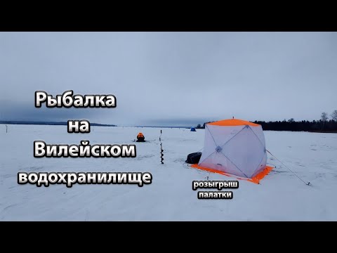 Видео: Ловля подлещика на Вилейском водохранилище.