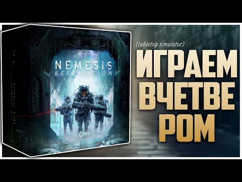 Видео: NEMESIS RETALIATION ► Партия на четверых ► Теперь данжен-кроулер