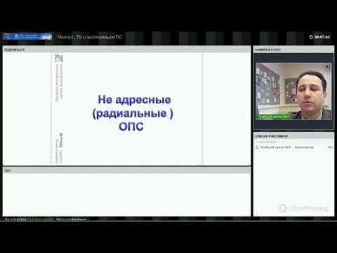 Видео: Построение ОПС.  Техническое обслуживание охранно пожарной сигнализации