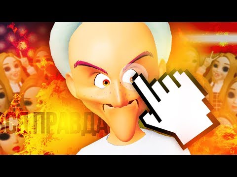 Видео: ZEPETO ВСЯ ПРАВДА