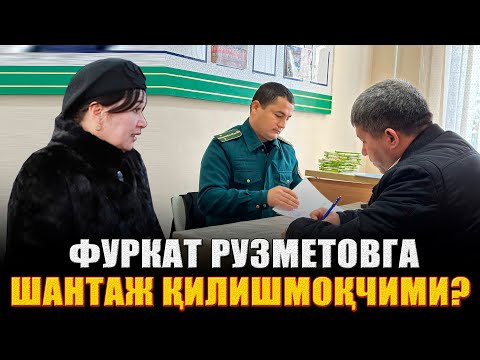 Видео: Нахотки одамлар шундай, Энди бу ҳолатни қандай тушуниш керак.