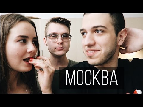 Видео: МОСКВА, пьяная кухня, съемка, вино | Влог Обыкновенный
