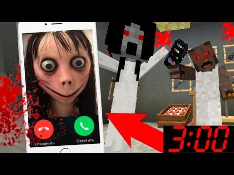 Видео: ГРЕННИ И СЛЕНДЕРИНА ПОЗВОНИЛИ МОМО В 3 ЧАСА НОЧИ В МАЙНКРАФТ ~ ТРОЛЛИНГ НУБА СЕКРЕТ КТО ЭТО СДЕЛАЛ