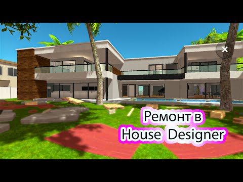 Видео: В Домашнем дизайнере делаем санузел и гараж и кладовую► House Designer Власта