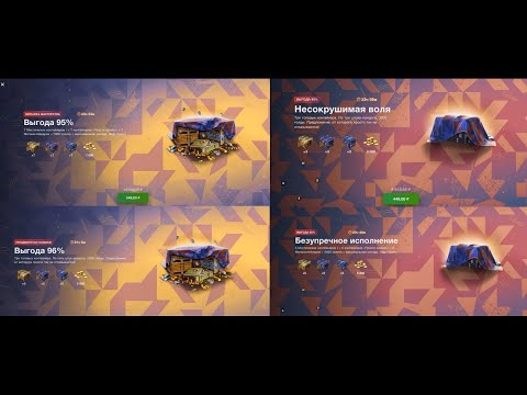 Видео: Открытие 60 имбовых контов - скупил все выгодные предложения