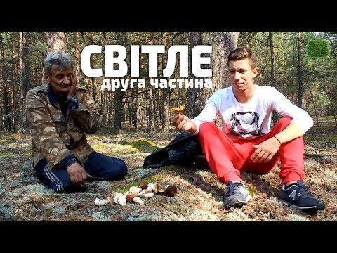 Видео: Заживемо у селі Світле (частина 2)