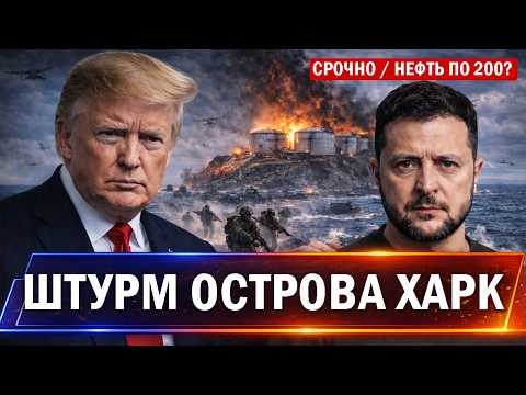 Видео: ⚡️ Приказ штурмовикам отдан // Китай окружил Тайвань // Европу послали // новости сегодня