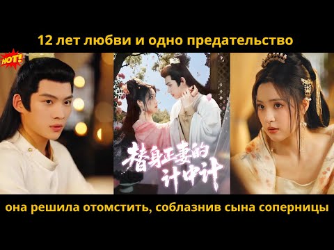 Видео: 12 лет любви и одно предательство — она решила отомстить, соблазнив сына соперницы