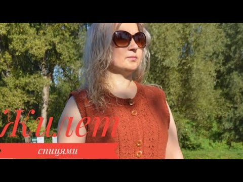 Видео: В'язаний жилет спицями 