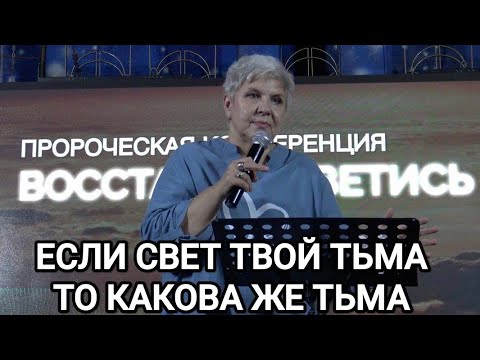 Видео: Если свет твой тьма, то какова же тьма? - 1 часть - Рут Эстер 