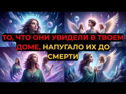 Видео: ИЗБРАННЫЕ, ЗА ВАМИ НАБЛЮДАЮТ ПО ОСОБОМУ ПРИКАЗУ — ЭТО НЕ СЛУЧАЙНО!