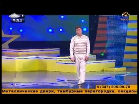 Видео: Венер Абдуллин - ҡайтауаз