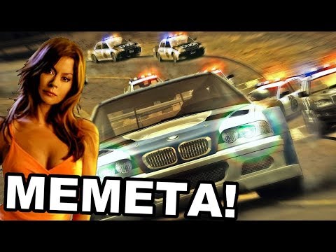 Видео: Реагирам на NFS Миймове!