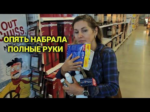 Видео: В строительный магазин Франции с помощником | печёночный паштет