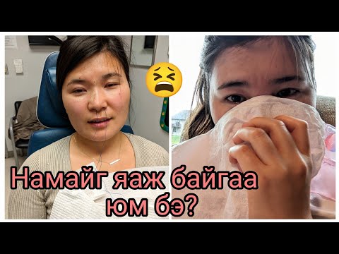 Видео: Хамар хугалчихлаа ш дээ! 😫😭