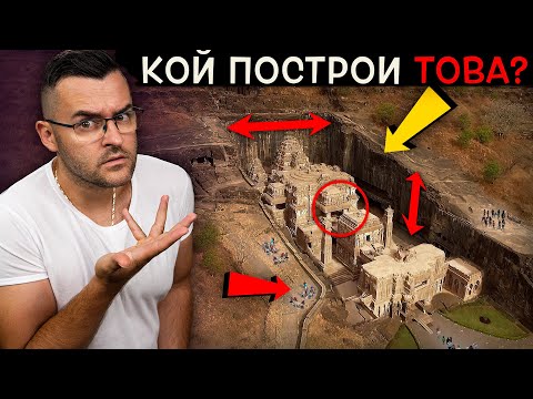 Видео: ТОП 10 МИСТЕРИОЗНИ древни Технологии, които НАУКАТА НЕ МОЖЕ да обясни