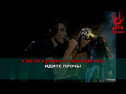 Видео: Дайте танк - Курьер (караоке)