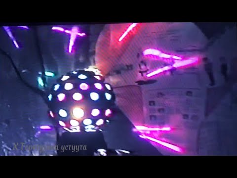 Видео: Сэргэлээх. 12-с куорпус. Дискэтиэкэ. 1997 сыл.