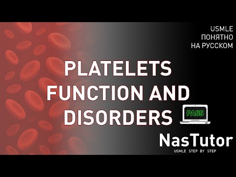 Видео: Тромбоциты: расстройства, диагностика, лечение, фармакология | USMLE Step 1,2 на русском
