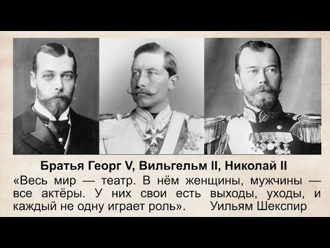 Видео: Куда попадает элита после смерти