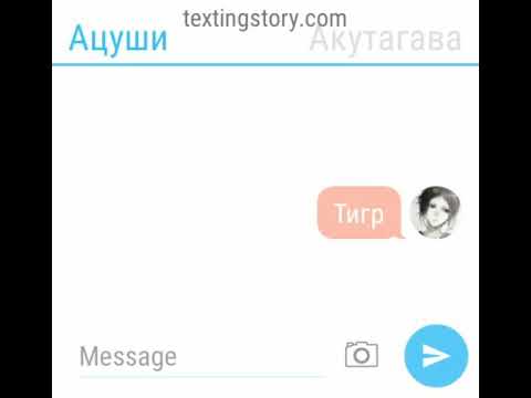 Видео: Переписка Ацуши и Акутагавы. Яой