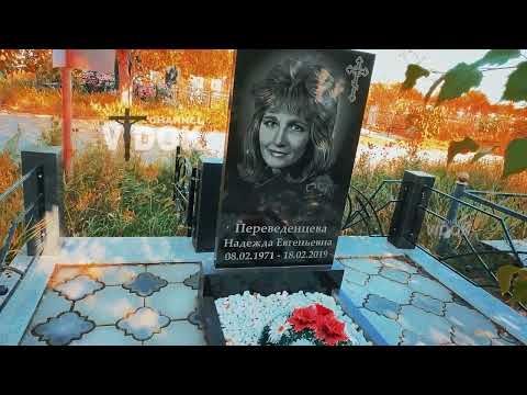 Видео: НЕОБЫЧНО КРАСИВАЯ ЖЕНЩИНА ЛЕЖИТ НА ЭТОМ ПОГОСТЕ. ПОКОЙСЯ С МИРОМ