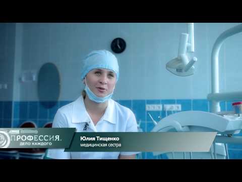 Видео: Медсестра