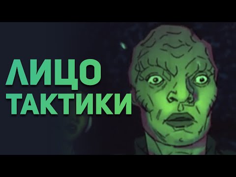 Видео: Самый лучший обзор XCOM: Chimera Squad