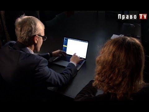 Видео: Как пользоваться электронным судом: инструкция и проблемные вопросы