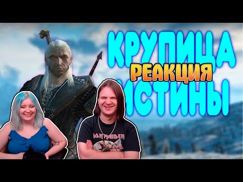 Видео: [2] БАЛДЕЖНОЕ ПРОХОЖДЕНИЕ Ведьмак (The Witcher) | РЕАКЦИЯ НА @GUZNO |