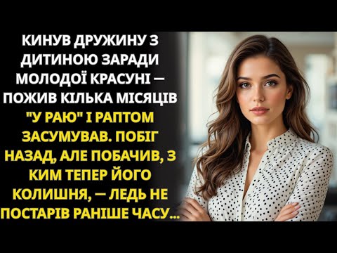 Видео: Покинув дружину з дитиною, а повернувся — і ледь не посивів від здивування